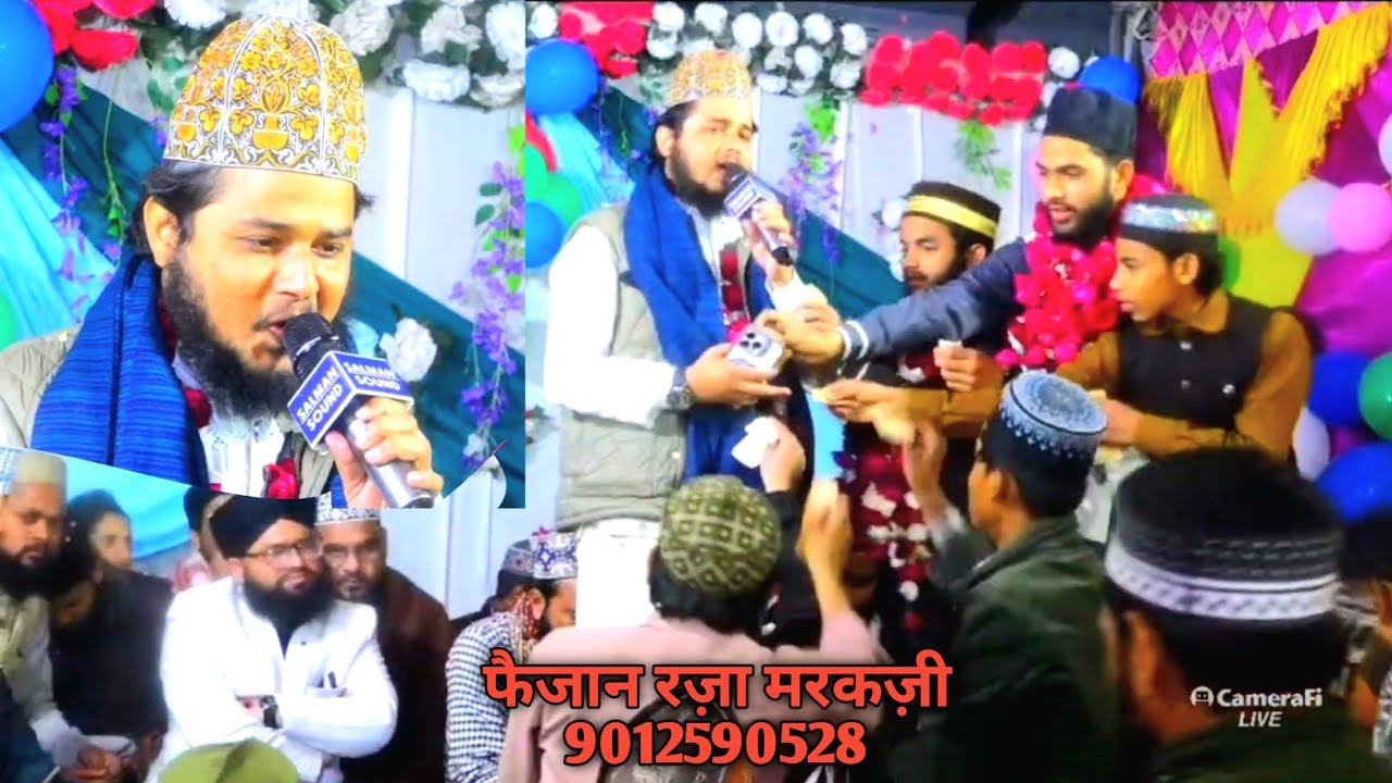 शहें दीन के नालैन उठाने के काबिल कहाॅ मेरा सर इस खजाने के काबिल Naate Paak Faizan Raza Markazi 2026