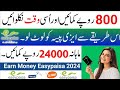 Easypaisa se paise kamane ka tarika | how to earn money from easypaisa app | Easypaisa paise kamaye