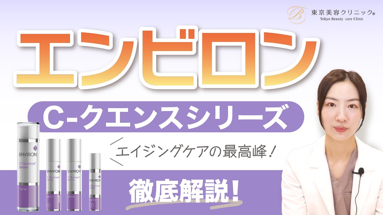 The pinnacle of anti-aging care! A thorough explanation of the