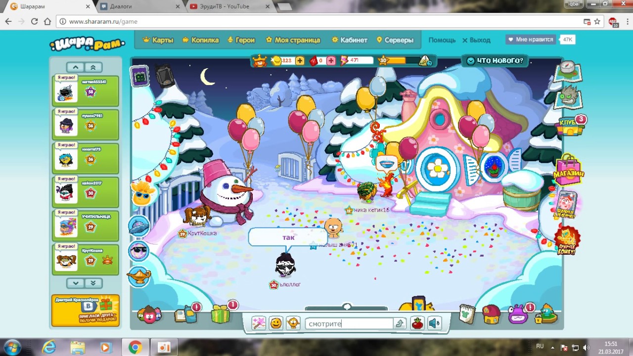 Шарарам Игра Шарики - YouTube