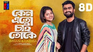 Keno Eto chai Toke | Imran & Fairooj Labiba | Bangla new  song | Imran Mahmudul Bangla song