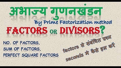 Factors/Divisors ,Prime Factorization, No of factors and More |Number System-Part11|