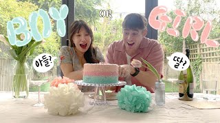 Our baby is a...boy?or girl? Our gender reveal party! 🩷🩵🎉
