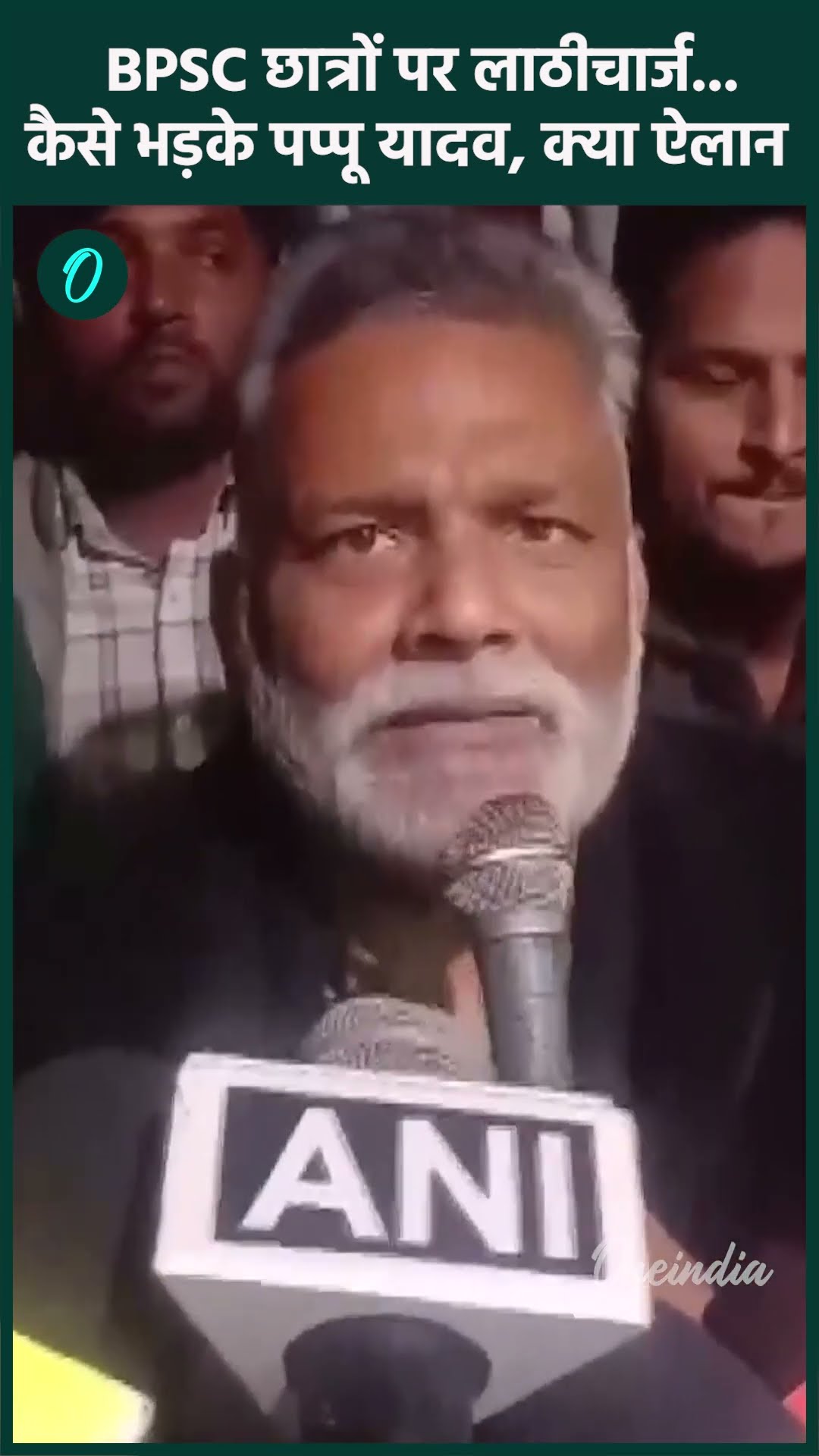 BPSC Protest : BPSC छात्रों पर लाठीचार्ज, भड़के Pappu Yadav का बड़ा ऐलान | वनइंडिया हिंदी #Shorts