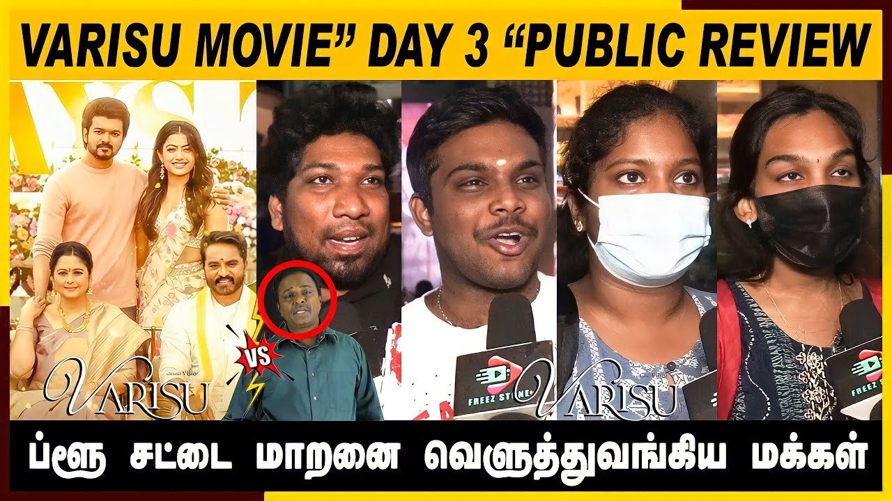 🔴Varisu Day 3 Public Review | Varisu Day 3 | Varisu Review |  Varisu Vs Blue Sattai Maaran Review 🔥