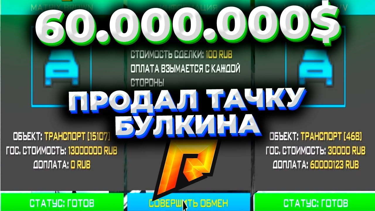 Таблица перекупа радмир крмп Таблица перекупа радмир крмп