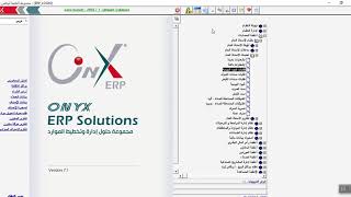 آلية عمل قيود اليومية في نظام أونكس برو | Onyx ERP System screenshot 2