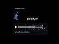 ادم اه يا حلو بدون موسيقى