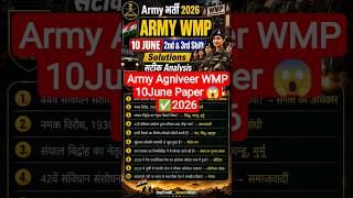 Army Woman Military Police Paper 2026|ArmyGD WMP Paper 2026 #reels #gk #trending #viral #shorts
