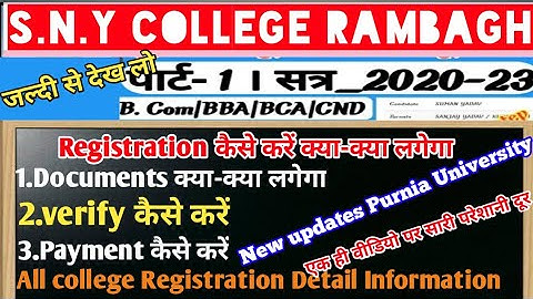 S.N.Y COLLEGE RAMBAGH Part 1 Registration From kase bhare/Purnea University Registration part-1 2021