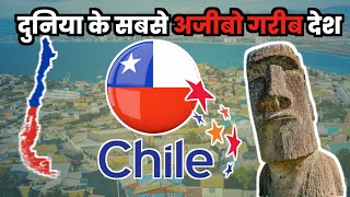 CHILE - दुनिया का सबसे अजीब देश 🗿 // The Most Mysterious Country in the World?