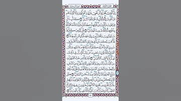 سورة ال عمران مكرره5️⃣لكل ايه لتسهيل الحفظ ع رابط https://youtube.com/@wardhgoti?si=ErLM-k337YZObAw-