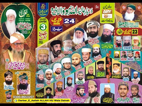 live-on-ary-qtv-|-23rd-yearly-urs-mubark-on-23-24-february-2020-@-faisalabad
