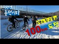 한겨울에 친구들과 100KM 라이딩 도전!!! (폭설 속에 춘천 MTB 라이딩)