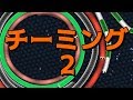 【スリザリオ】「チーミングをボコり隊」【Slither.io】