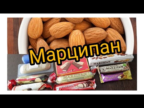 ОБЗОР и ТЕСТ: МАРЦИПАН