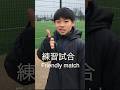 【海外クラブ】プレミアリーグを目指すサッカー少年のトラップミスからのリカバリー!!