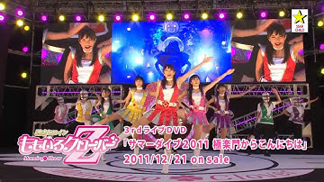 Download ももいろクローバーz 猛烈 Mp3 Free And Mp4