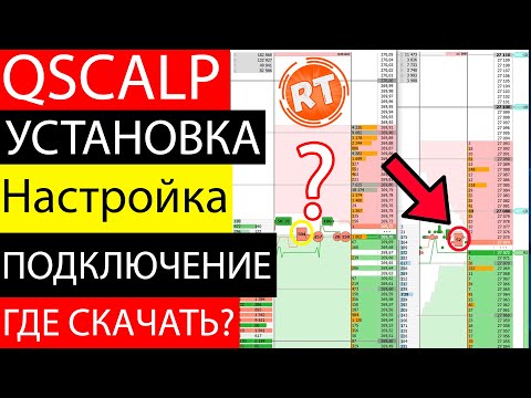 Видео: Как применить Quikwall?