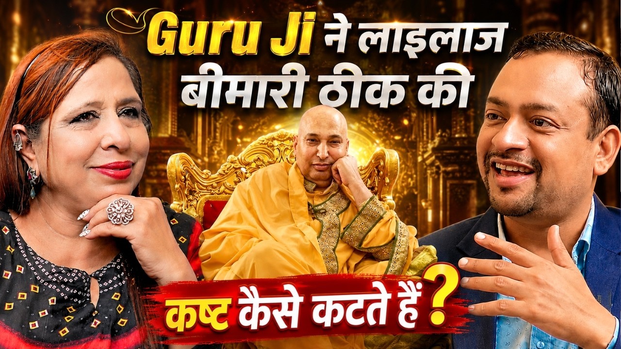 Guru Ji के Miracles ! Life Changing सच्चे सत्संग | Bulbul Aunty ji #podcastwithvashisht
