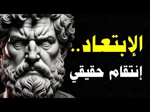 الانسحاب بكرامة كيف تتحول من ألم إلى قوة بصمت لا ي نسى