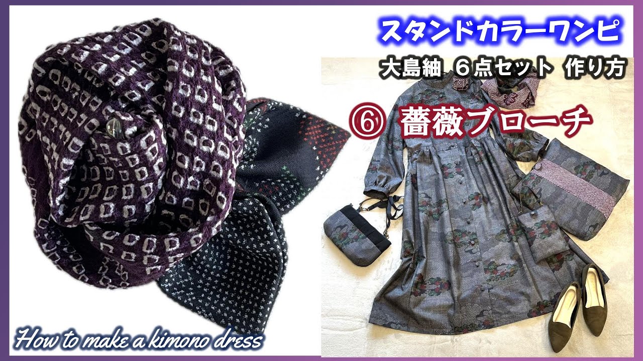 ⑥How to make a rose brooch! A collection of ideas for accessories