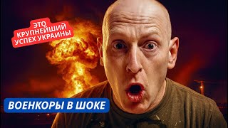 Это Была Одна Из Самых Успешных Атак Украины Почти Паутина-2 Военкоры Шокированы Успехом Всу