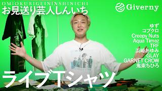 Omiokuri Geinin Shinichi's 10 “Treasures” of Favorite Live Concert