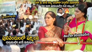 YS Jagan Activists Surrounded YS Sharmila And YS Sunitha In Pulivendula Public Meeting | Sahithi Tv