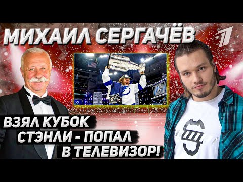 Video: Sergachev Viktor Nikolaevich: Biography, Career, Personal Life