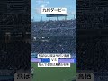 【九州ダービー】サガン鳥栖対アビスパ福岡煽り合い #jリーグ #shorts #サガン鳥栖 #アビスパ福岡