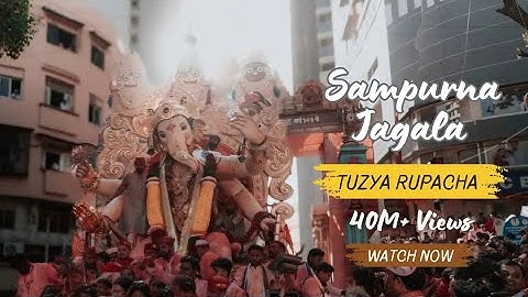 || Sampurna Jagala Tuzya Rupacha Rang Dila Deva || Shinde Saajan || संपूर्ण जगाला तुझ्या रूपाचा || 