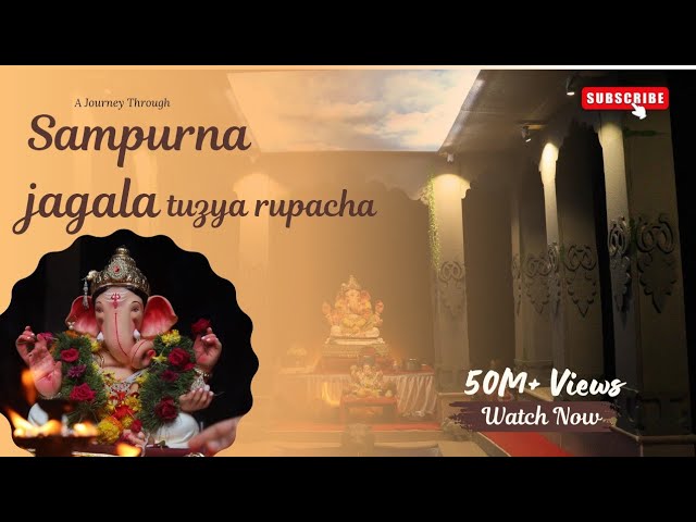 YouTubeで|| Sampurna Jagala Tuzya Rupacha Rang Dila Deva || Shinde Saajan || संपूर्ण जगाला तुझ्या रूपाचा || を視聴 YouTubeで|| Sampurna Jagala Tuzya Rupacha Rang Dila Deva || Shinde Saajan || संपूर्ण जगाला तुझ्या रूपाचा || を視聴