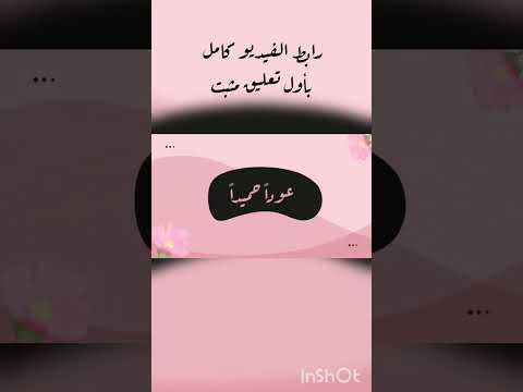 اشرقت بكم البوادي عودا حميدا العودة الى المدرسة الترحيب للطالبات لعام ١٤٤٥ بدون حقوق بدون موسيقى