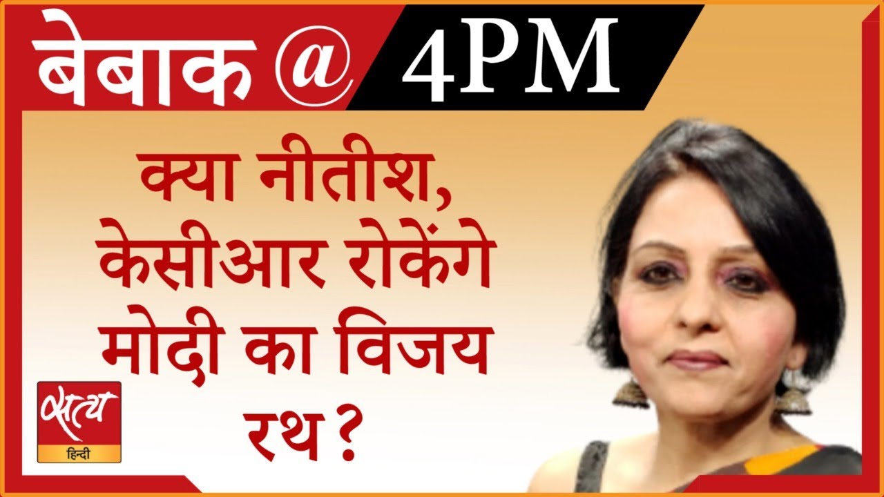 Can Nitish KCR Put A Brake On Modi s Victory Juggernaut OPPOSITION 