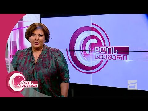 დღის სტუმარი 15:45 - 18.06.2020