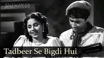 Baazi - Tadbeer Se Bigadi Huyee Taqdeer - Dev Anand, Geeta Bali