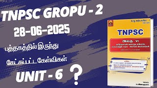 TNPSC GROPU-2 UNIT-6  #buddhapadippagam #tnpsc #tnpscgroup2studymaterial #governmentjobs
