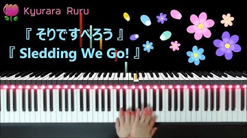 『 Sledding We Go! 』Bastien Piano Basics Technic : level 1 /『 そりですべろう 』 バスティン ピアノベーシックス テクニック レベル１