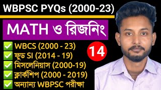 ?ALL WBPSC Previous Year Math & Reasoning Solve Class 14 || WBCS Prelims 2020 Math Solve Paper