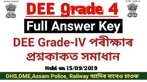 DEE Grade-IV Exam paper Discussion | সম্পূৰ্ণ সমাধান | Assam Job News