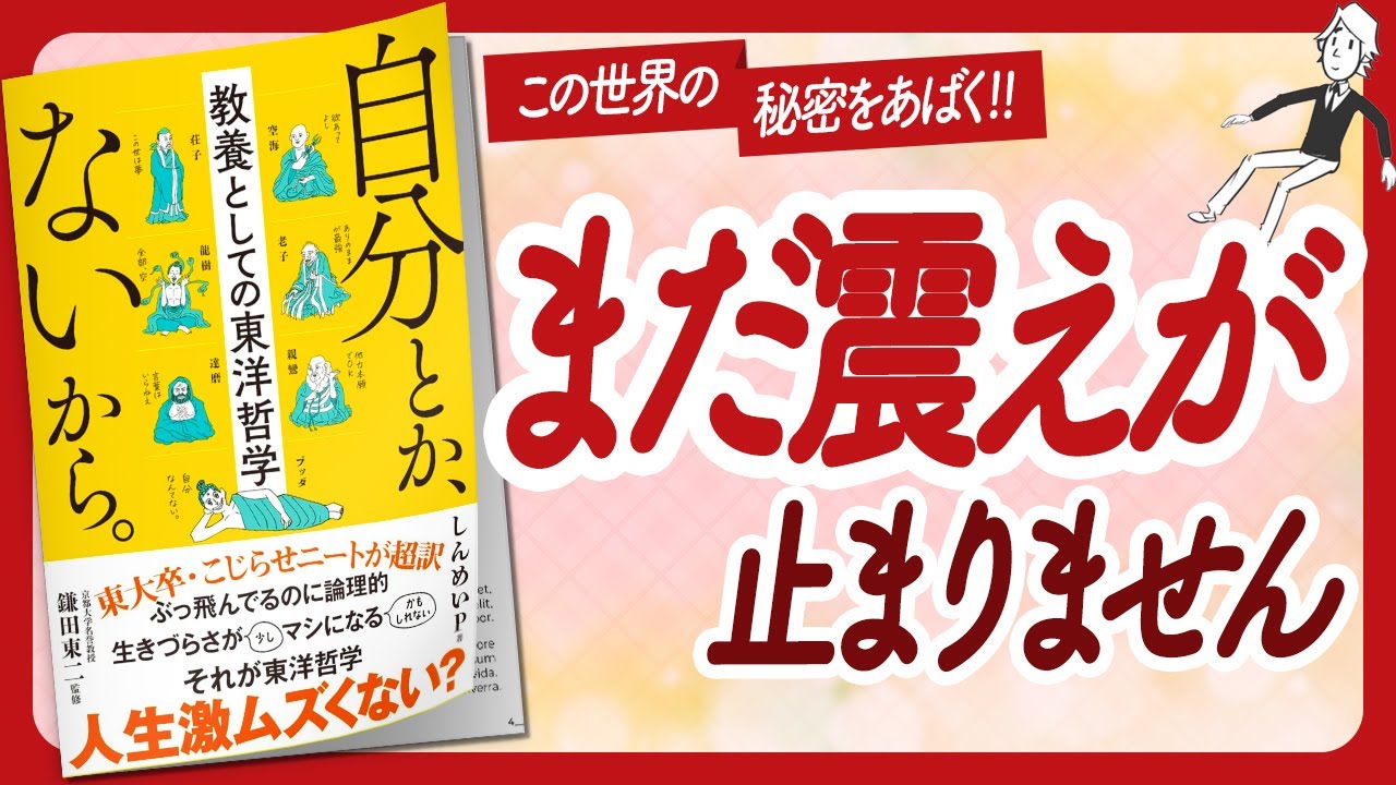 🌈ワクワクが止まらない本🌈 
