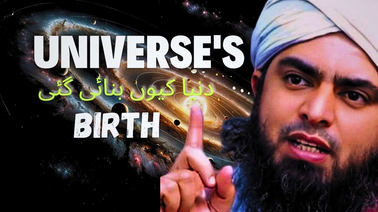 Duniya Kyu Banayi Gayi? | Universe's Birth | By Engineer Mohammad Ali Mirza