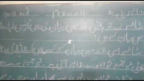 class, 4 sub,urdu lec#8