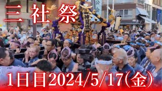 【高画質FHDライブカメラ】浅草神社例大祭「三社祭」大行列と各町神輿神霊入れの儀　Asakusa Shrine Annual Festival 