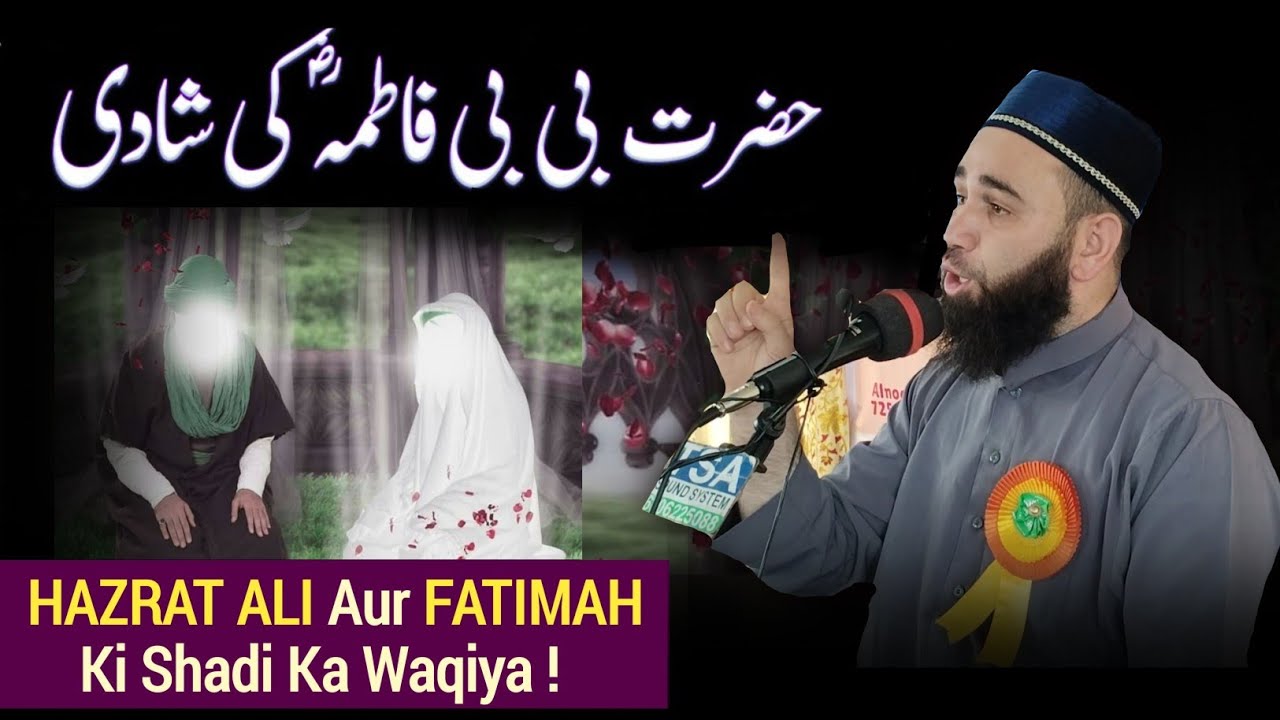 Hazrat Ali(Rz) Aur Hazrat Fatimah (Rz) Ka Nikkah •Emotional Bayan• Moulana Firdous Raza Qadri Sahab•