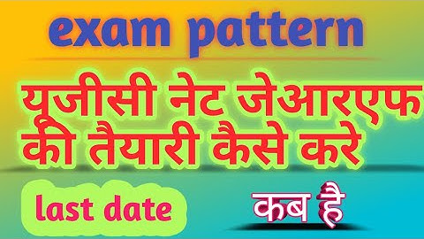 Ugc net।ugc net syllabus।ugc net ki taiyari kaise kare।ugc net last date।net jrf Kya hai