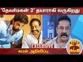 New video by Thanthi TV on YouTube
