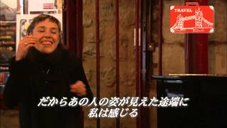 ZAZ ザーズ / La Vie en rose