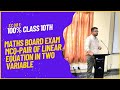 Class 10th Maths chapter-3 Pair of Linear equation in two Variable (दो चर वाले रैखिक समीकरण) -MCQ 